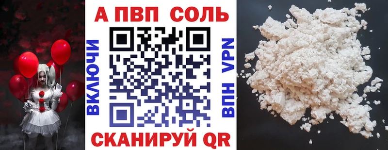 Alpha-PVP VHQ Купить где Разумное