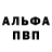 МЕТАМФЕТАМИН пудра Valter Top
