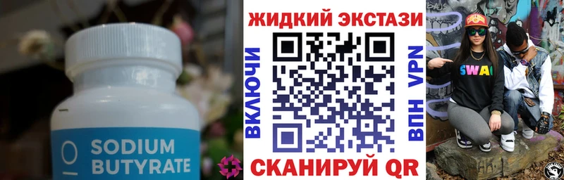 Купить где  Разумное  Бутират бутандиол 