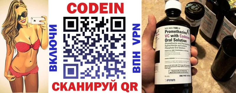 Codein Purple Drank Купить где Разумное