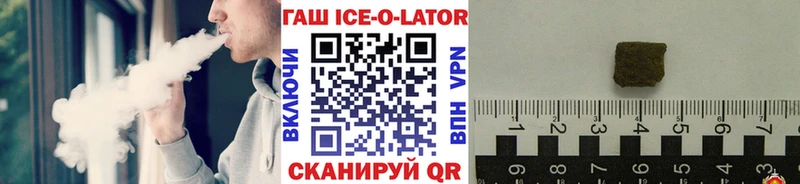 ГАШ ice o lator Купить закладки Разумное