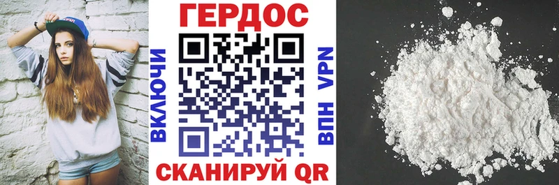 Героин белый  Купить закладки  Разумное 