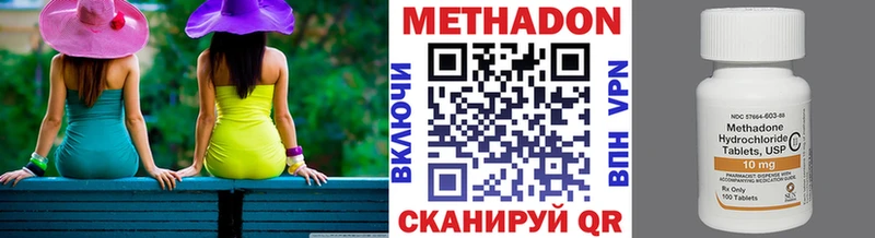 МЕТАДОН methadone  Купить  Разумное 